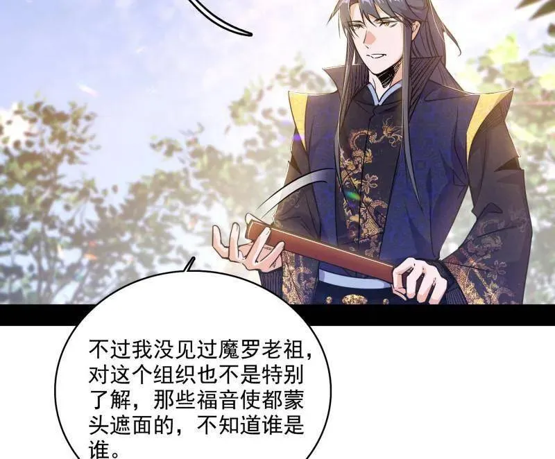 第555话 父子相认 第35页