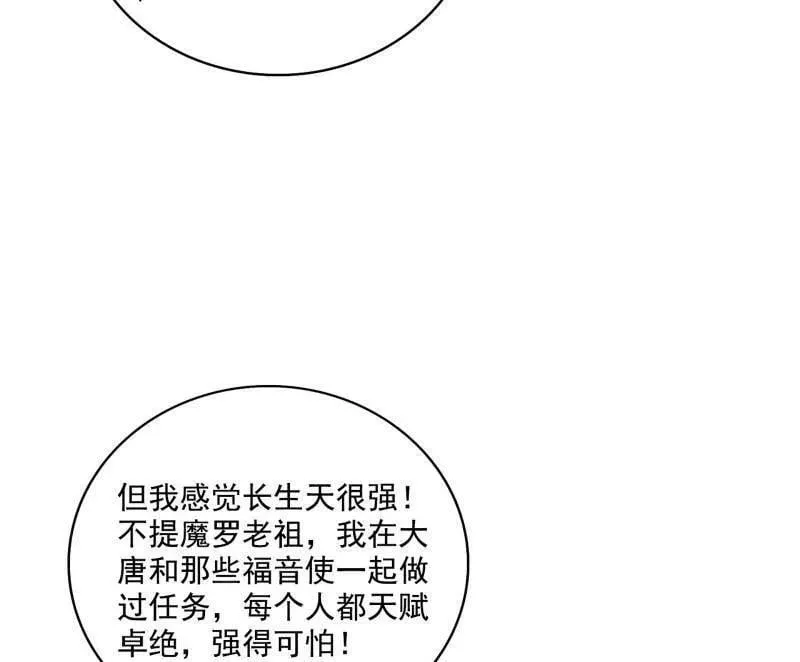 第555话 父子相认 第36页