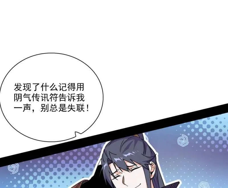 第555话 父子相认 第39页