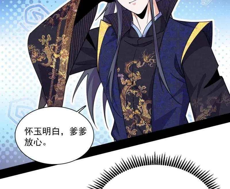 第555话 父子相认 第40页