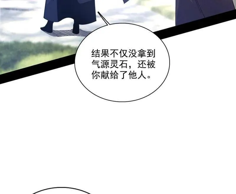 第555话 父子相认 第43页