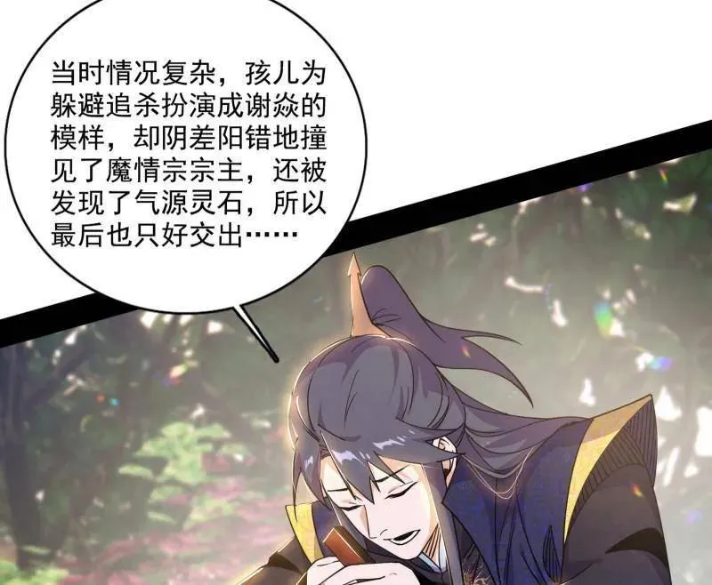 第555话 父子相认 第44页