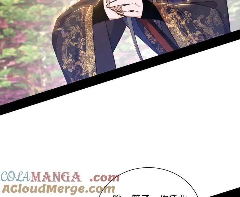 第555话 父子相认 第45页