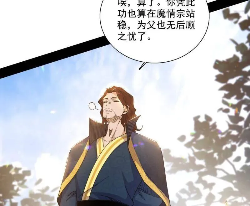 第555话 父子相认 第46页