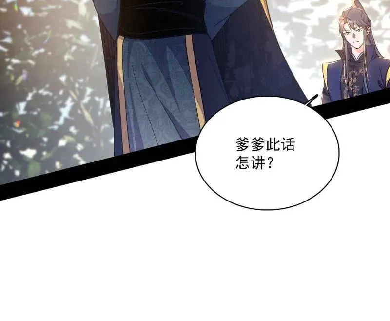 第555话 父子相认 第47页