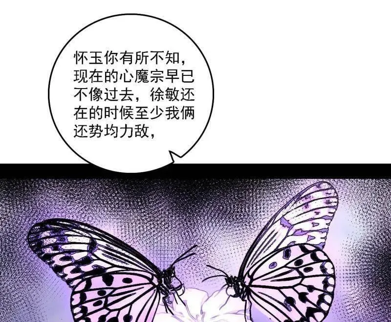 第555话 父子相认 第48页