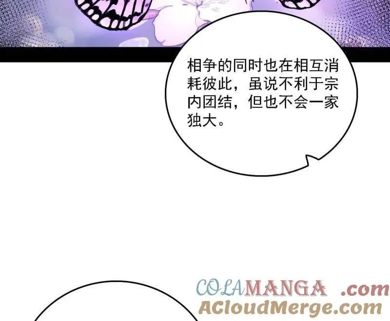 第555话 父子相认 第49页