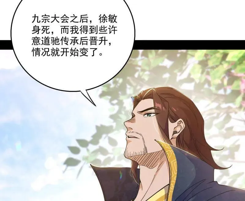第555话 父子相认 第50页