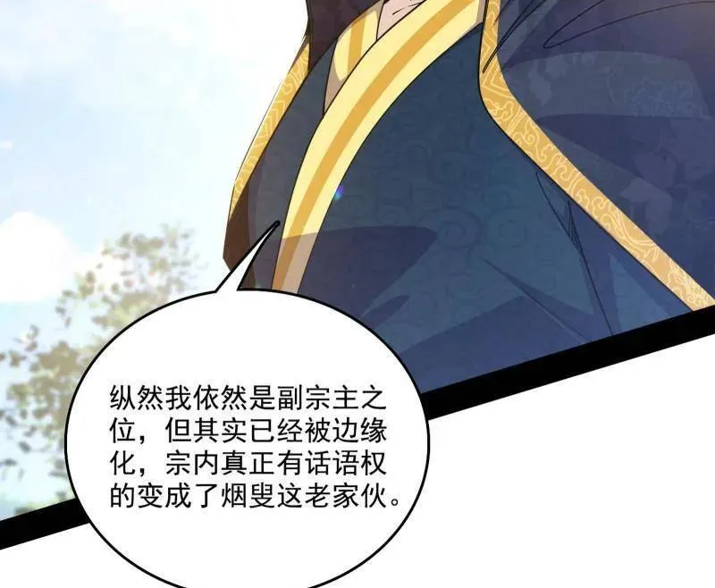 第555话 父子相认 第51页