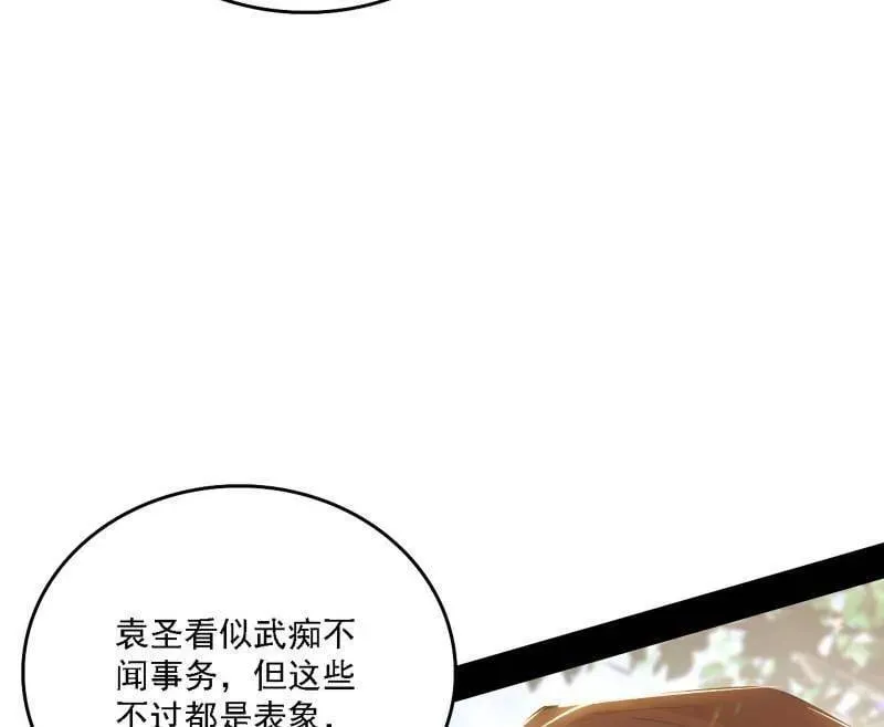 第555话 父子相认 第52页