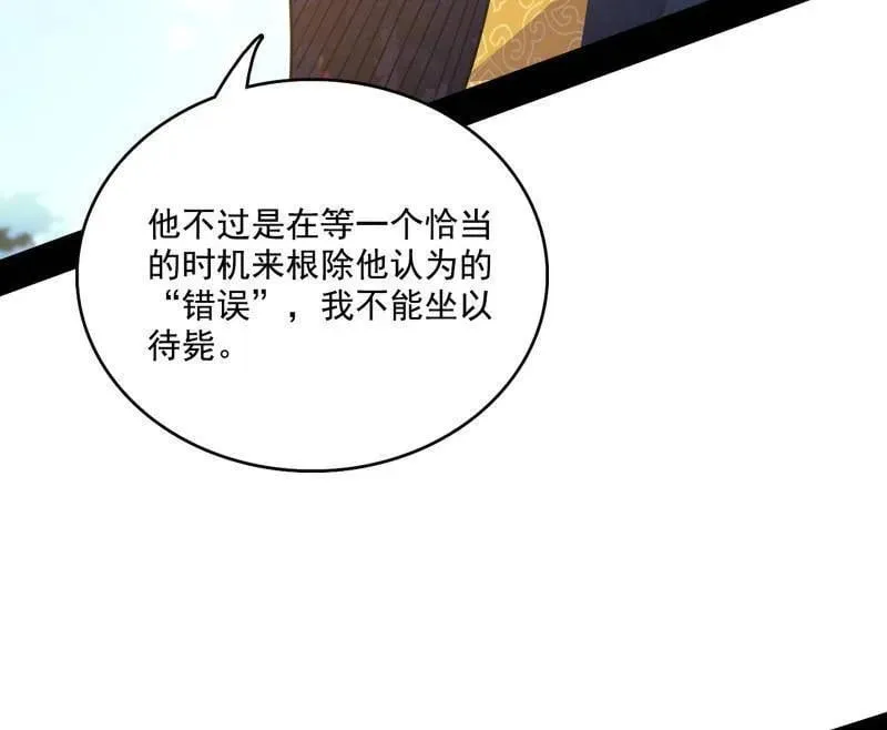 第555话 父子相认 第54页