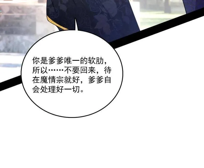 第555话 父子相认 第56页