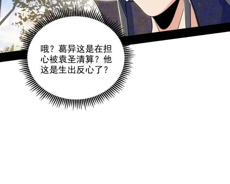 第555话 父子相认 第58页