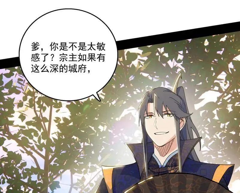 第555话 父子相认 第59页
