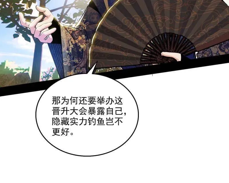 第555话 父子相认 第60页