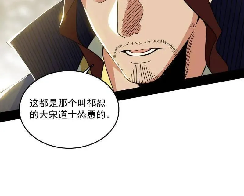 第555话 父子相认 第62页