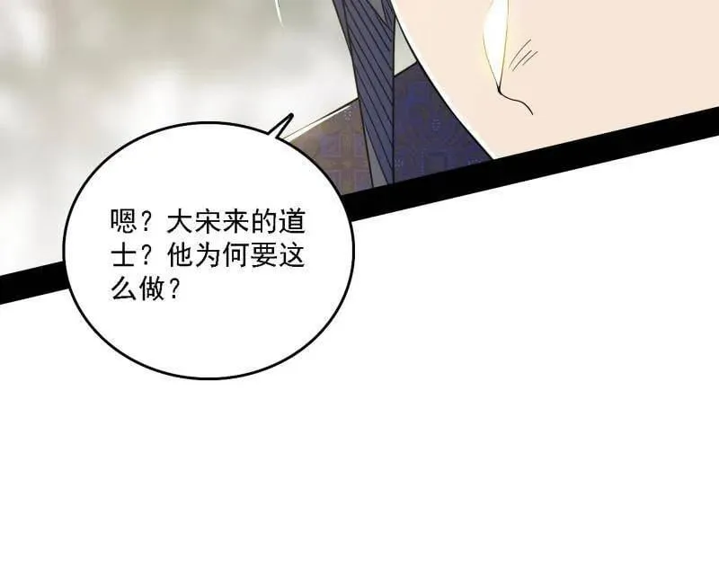 第555话 父子相认 第64页