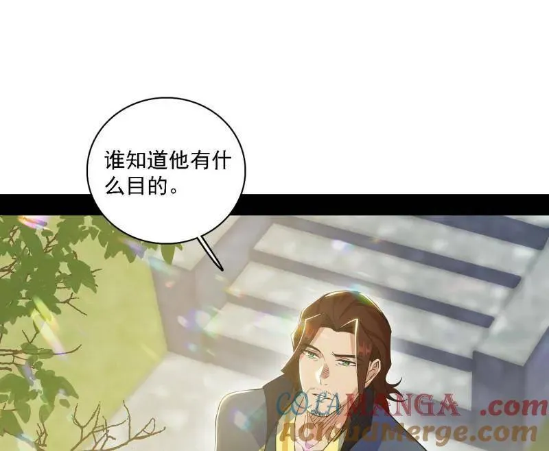 第555话 父子相认 第65页