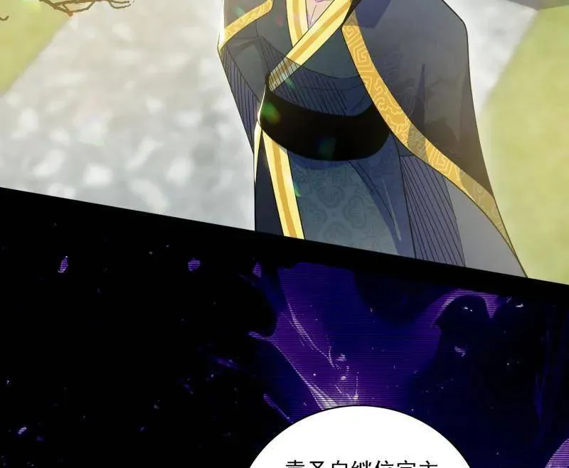 第555话 父子相认 第66页