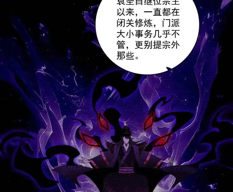 第555话 父子相认 第67页