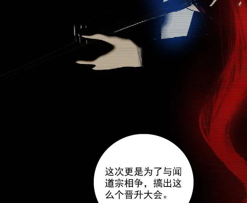 第555话 父子相认 第70页