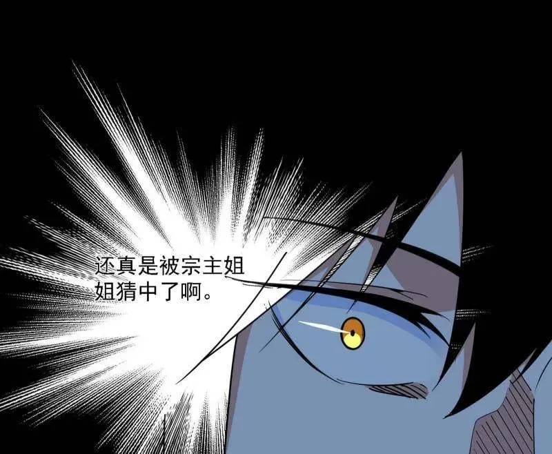 第555话 父子相认 第72页