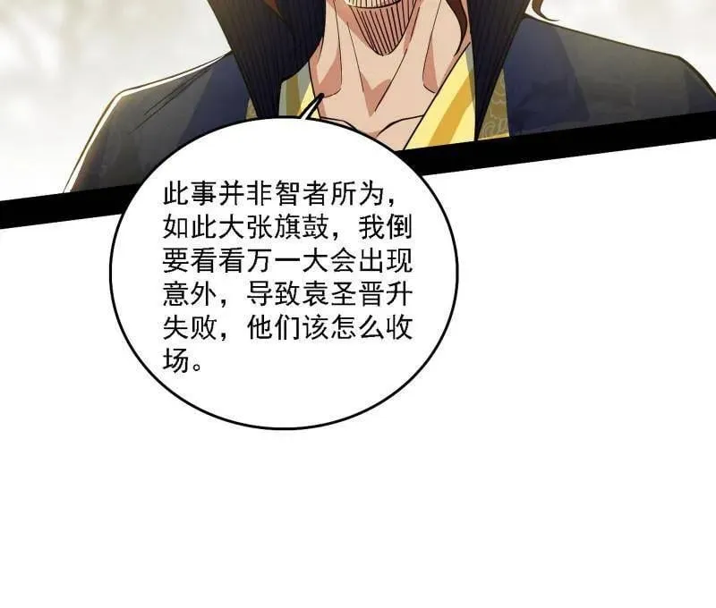 第555话 父子相认 第75页