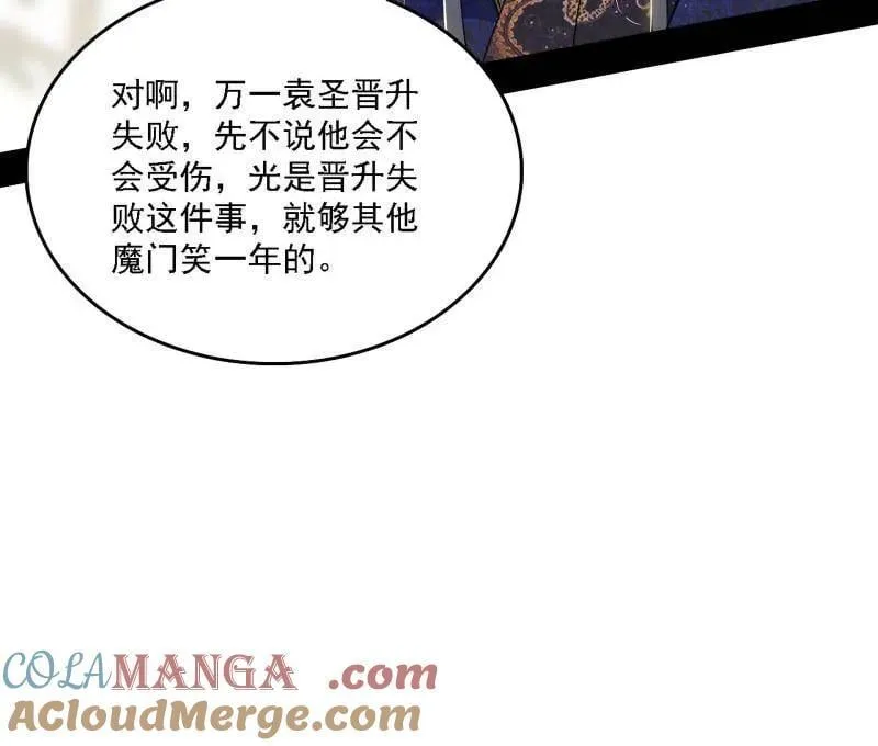 第555话 父子相认 第77页