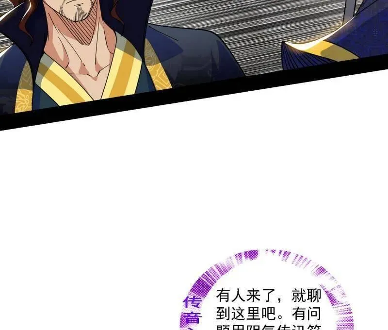 第555话 父子相认 第79页