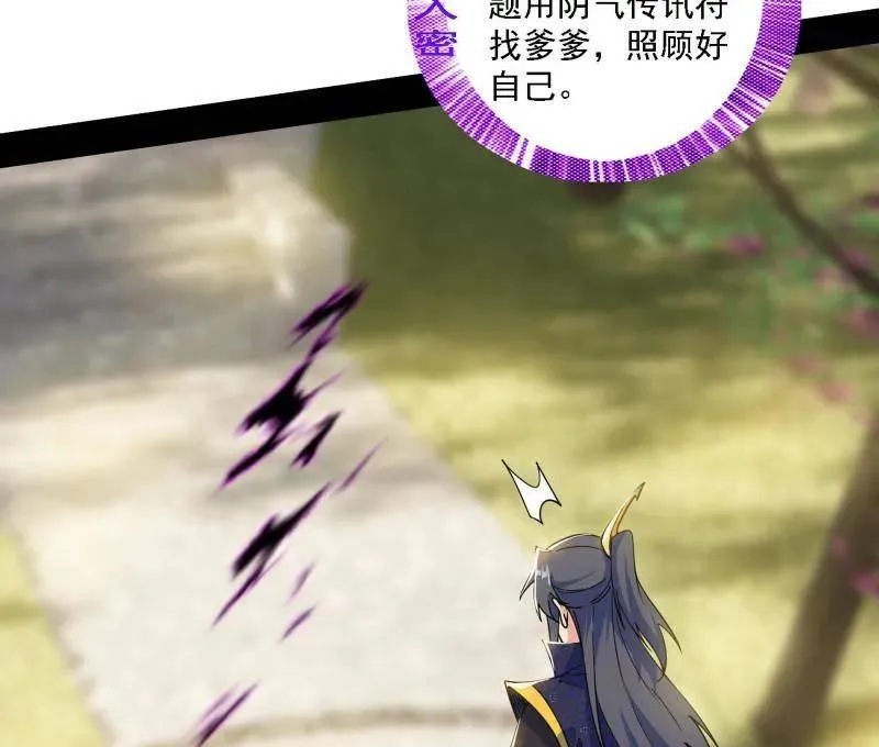 第555话 父子相认 第80页