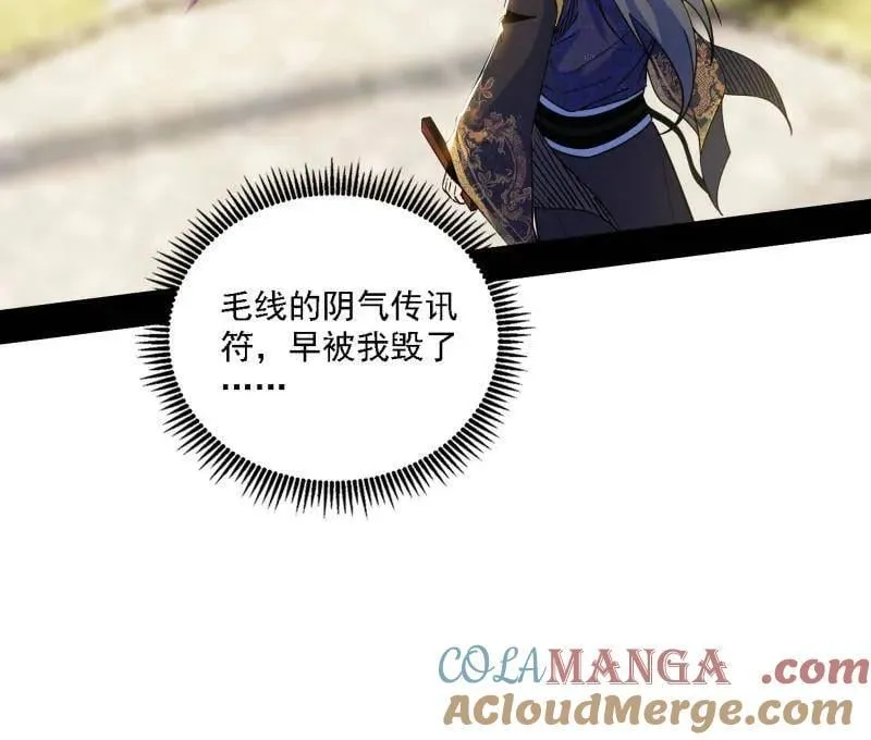 第555话 父子相认 第81页