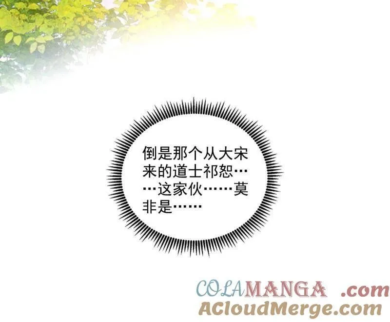 第555话 父子相认 第85页