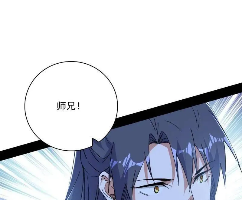 第555话 父子相认 第86页