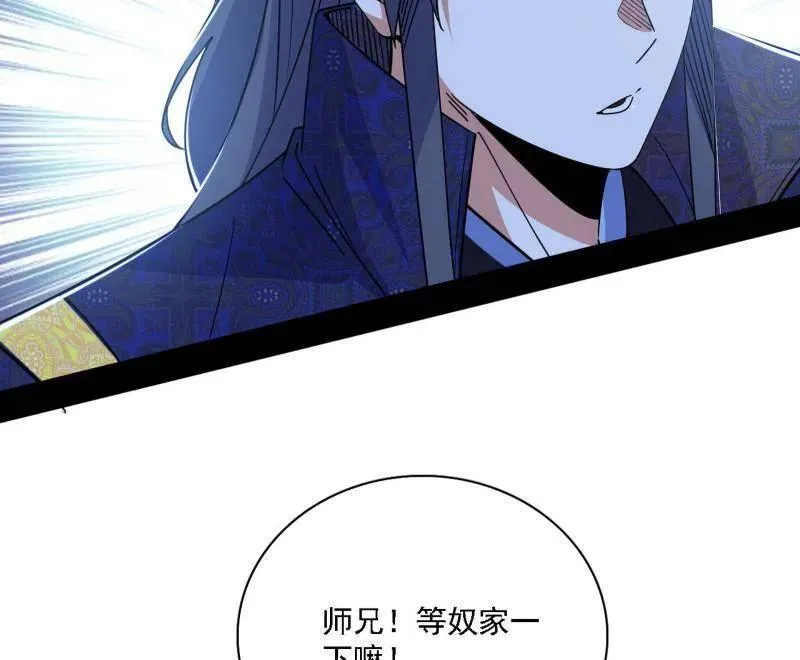 第555话 父子相认 第87页
