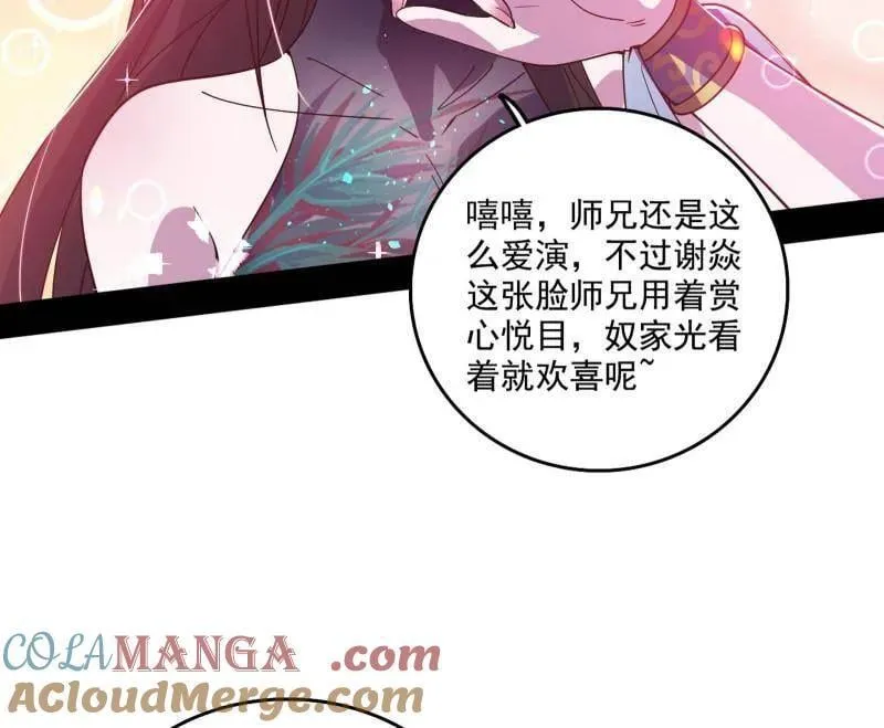 第555话 父子相认 第93页
