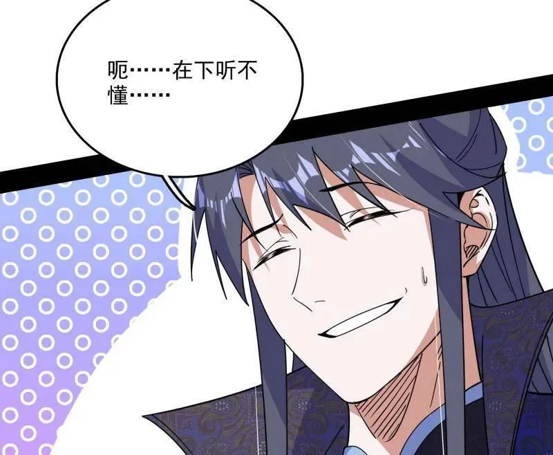 第555话 父子相认 第94页