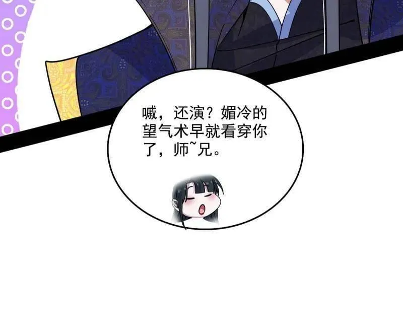 第555话 父子相认 第95页