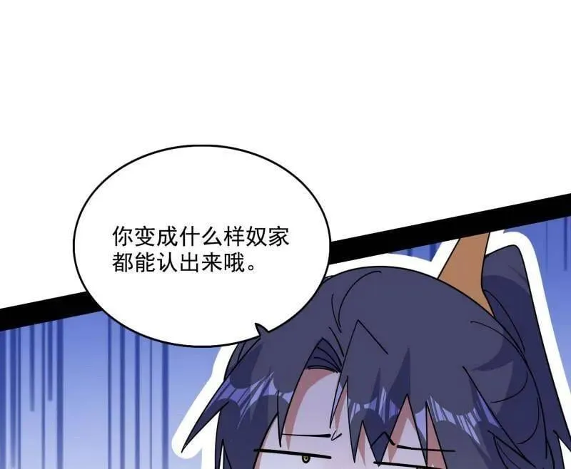 第555话 父子相认 第96页