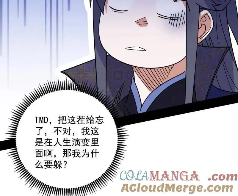 第555话 父子相认 第97页