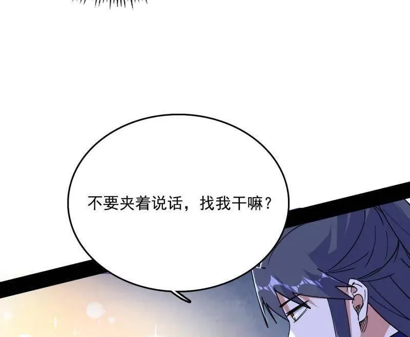 第555话 父子相认 第98页