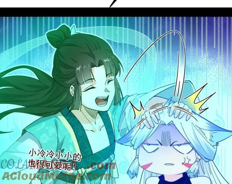 第556话 再见颜如玉与意外遭遇 第5页