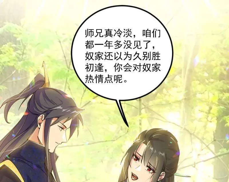 第556话 再见颜如玉与意外遭遇 第8页