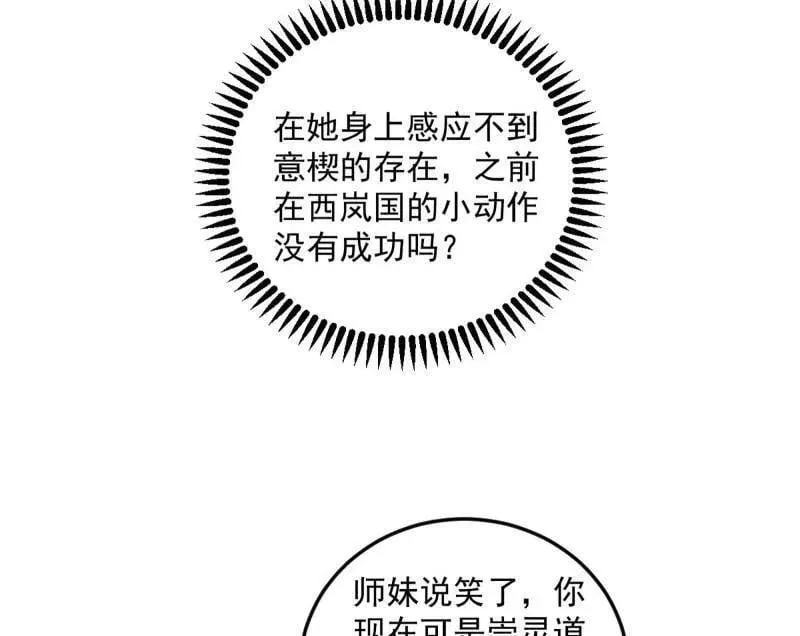第556话 再见颜如玉与意外遭遇 第10页