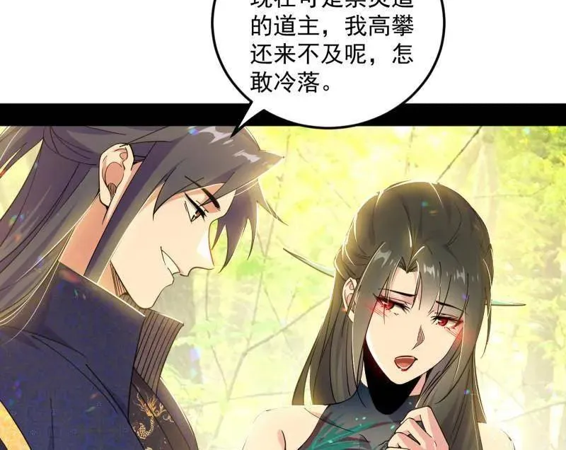 第556话 再见颜如玉与意外遭遇 第11页
