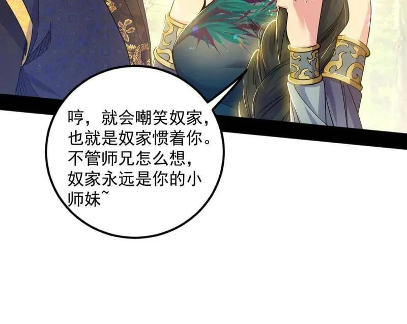 第556话 再见颜如玉与意外遭遇 第12页