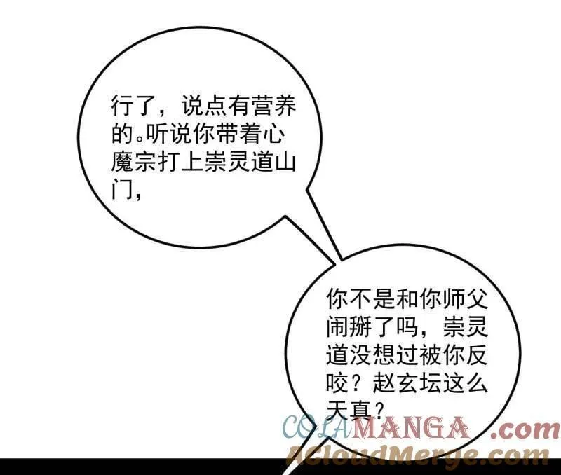 第556话 再见颜如玉与意外遭遇 第13页