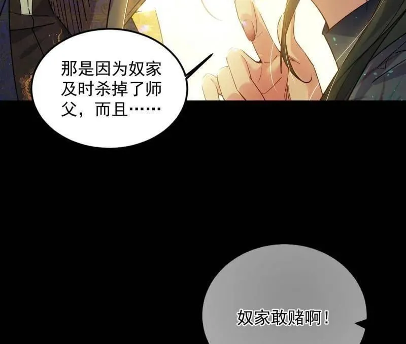 第556话 再见颜如玉与意外遭遇 第15页