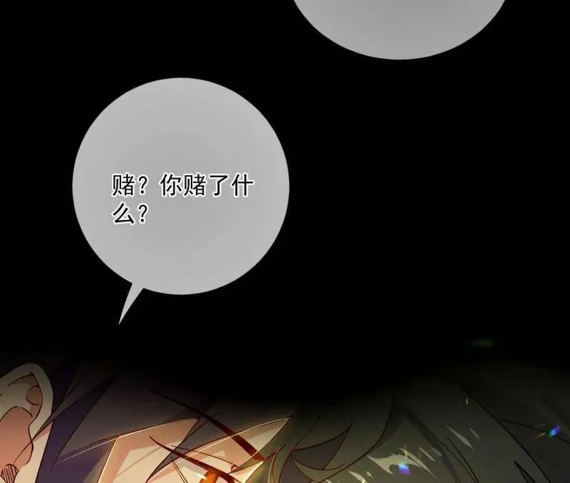 第556话 再见颜如玉与意外遭遇 第16页