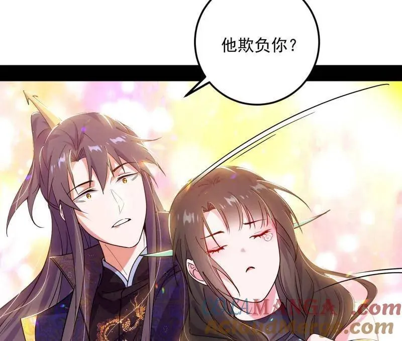 第556话 再见颜如玉与意外遭遇 第21页