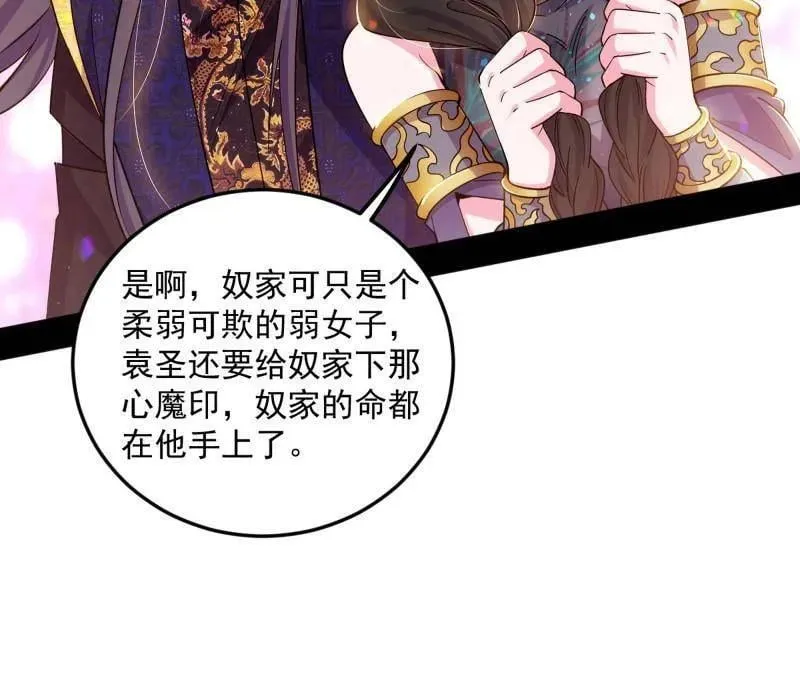第556话 再见颜如玉与意外遭遇 第22页
